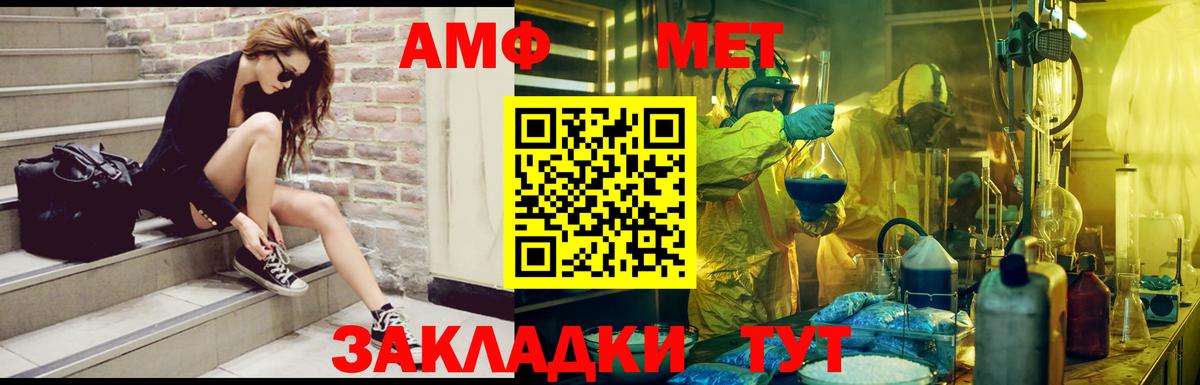 АМФ 97%  АМФЕТАМИН  Нарткала  Вход с VPN  АМФЕТАМИН 