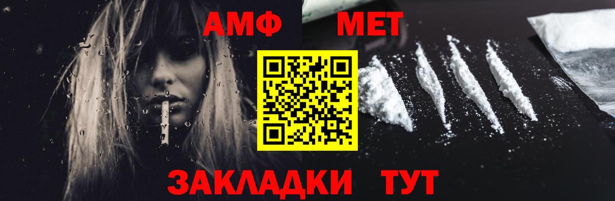 Амфетамин Premium Нарткала