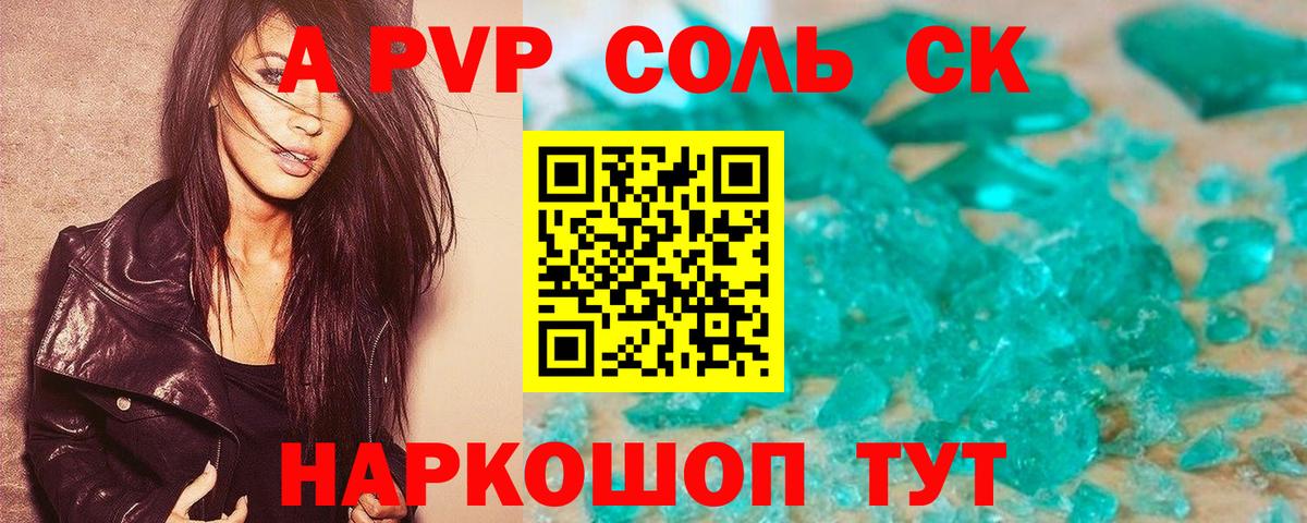 APVP мука  Alfa_PVP крисы CK  Нарткала  Вход с VPN  APVP Соль 