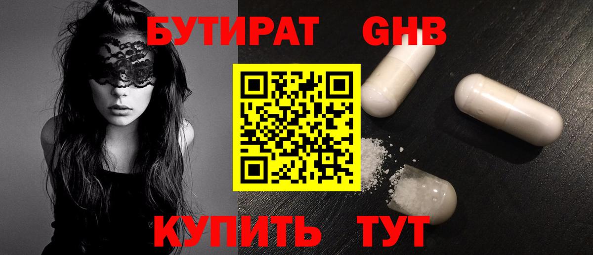 Бутират оксана Нарткала