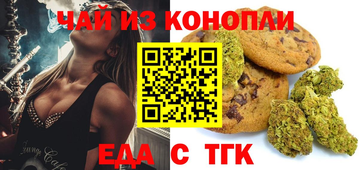 Нарткала  Печенье с ТГК марихуана  Вход с VPN 