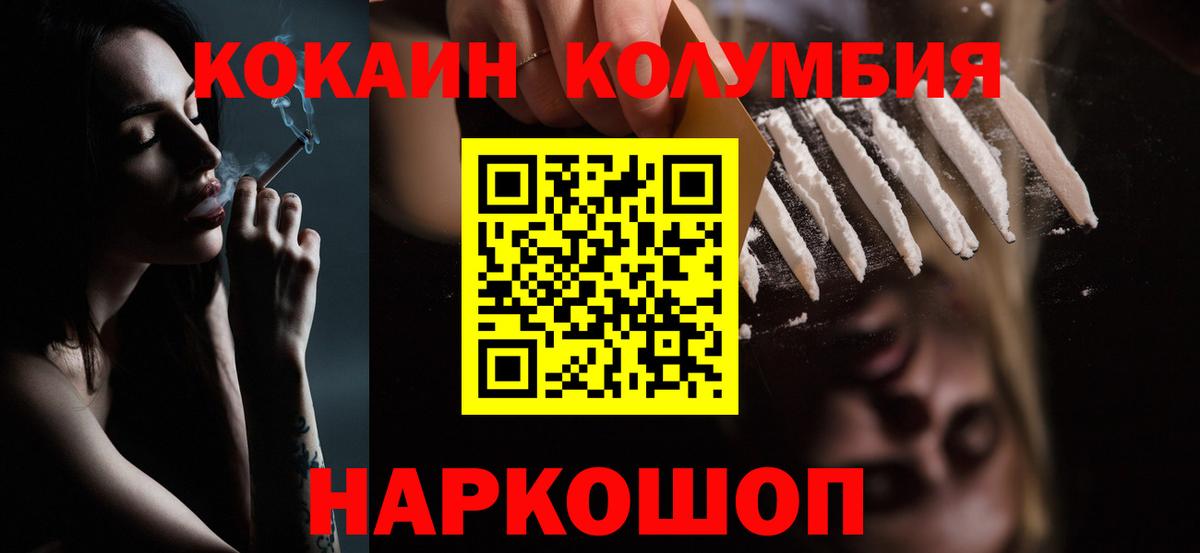 Cocaine  КОКАИН Columbia  Нарткала  Вход с VPN  Кокаин Боливия 