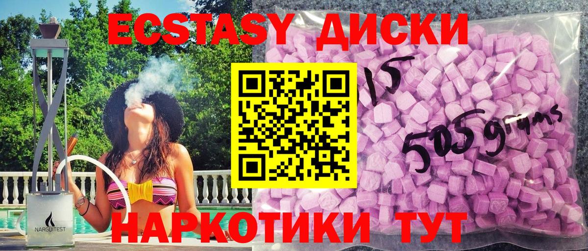 omg вход  Ecstasy VHQ  Экстази  Вход с VPN  ЭКСТАЗИ MDMA  Нарткала 