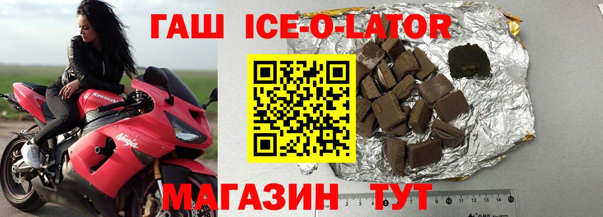 ГАШИШ Изолятор  Вход с VPN  Нарткала  ГАШИШ хэш 