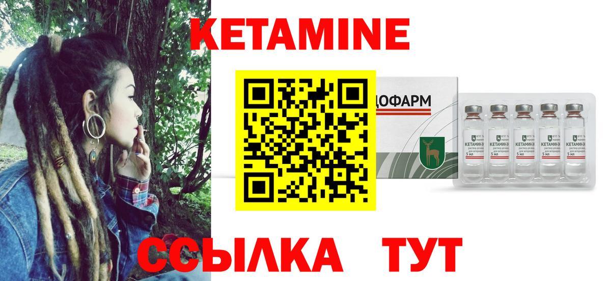 Нарткала  КЕТАМИН ketamine  Вход с VPN  КЕТАМИН ketamine 