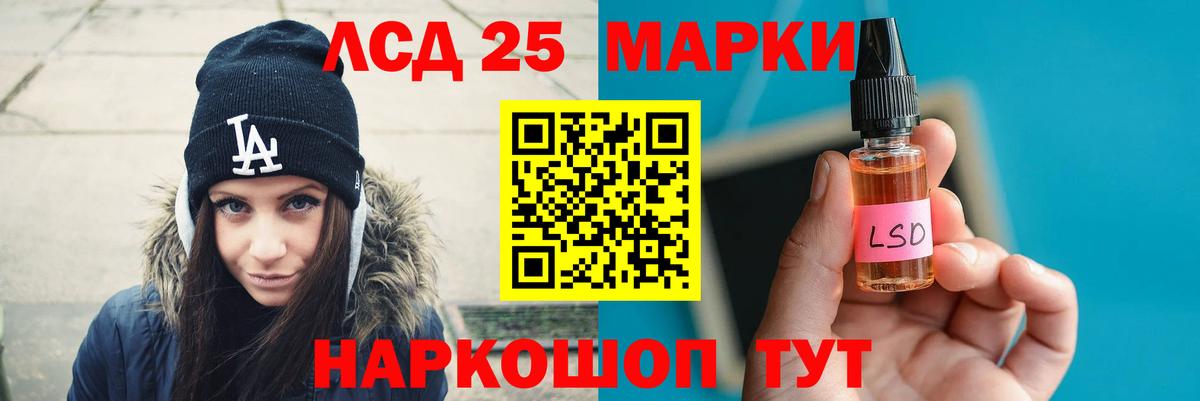 ЛСД экстази кислота  Вход с VPN  Нарткала 