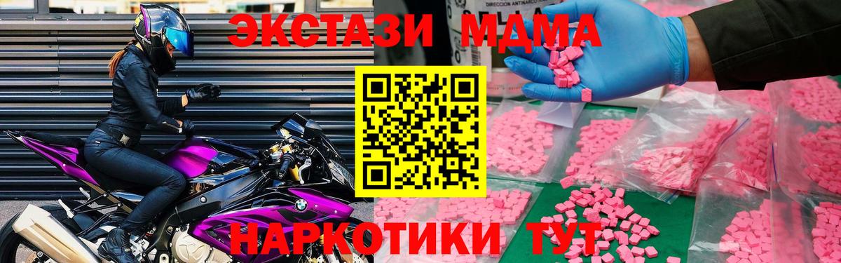 Нарткала  MDMA молли  MDMA VHQ  Вход с VPN 