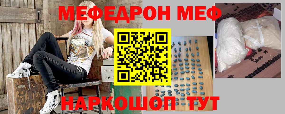 МЯУ-МЯУ mephedrone  МЕФ mephedrone  МЕФ  Нарткала  Вход с VPN 