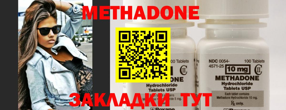 Метадон кристалл  Метадон мёд  Нарткала  Вход с VPN 