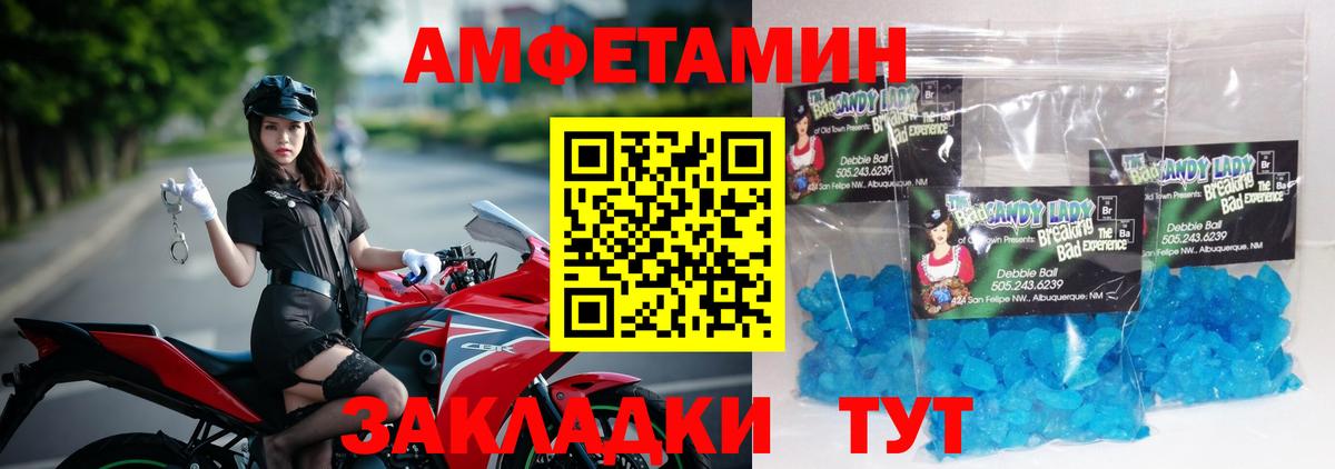 Первитин мет  Первитин мет  Вход с VPN  Нарткала 