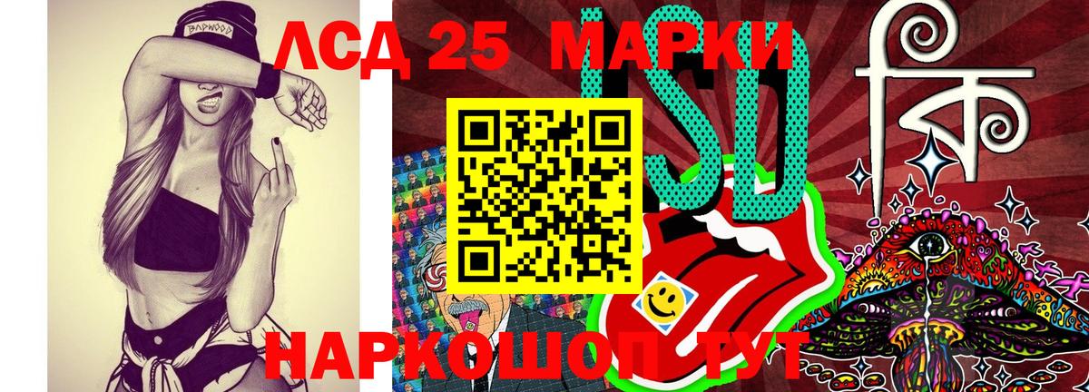 Марки 25I-NBOMe 1500мкг Нарткала